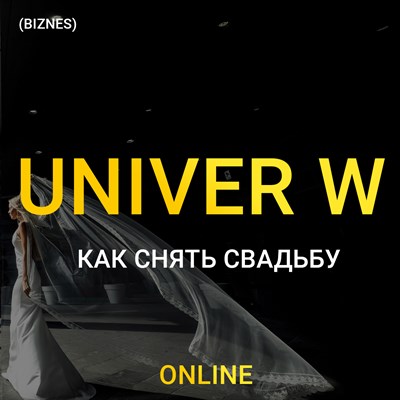 UNIVER W (biznes) 856978